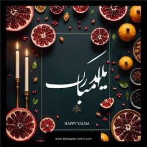 یلدا مبارک